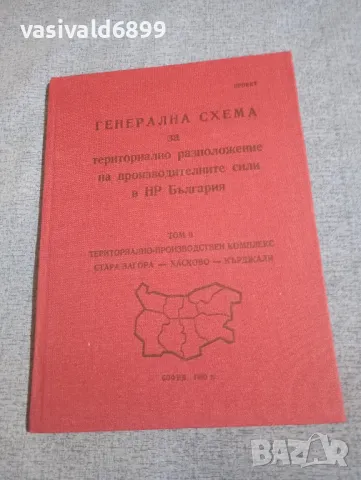 "Генерална схема - проект" том 11