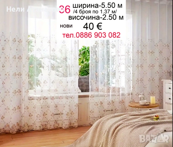 НАМАЛЕНИ пердета-4 броя, снимка 2 - Пердета и завеси - 52897730