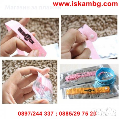 Лента против комари, снимка 2 - Други стоки за дома - 28880505