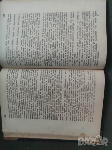 Продавам " Готварска книга " Теодора Пейкова 1925 г., снимка 8 - Други - 43701477