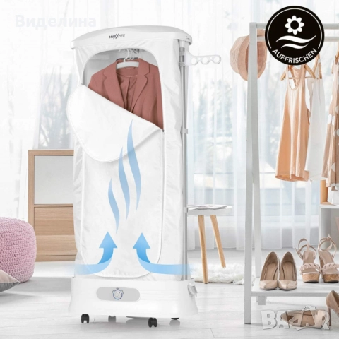 MAXXMEE Център за грижа за дрехи - Автоматично изглаждане и освежаване, снимка 4 - Сушилни - 52009951