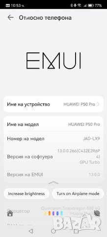 Продавам комплект с телефон хуавей р50 про, снимка 2 - Huawei - 43830237