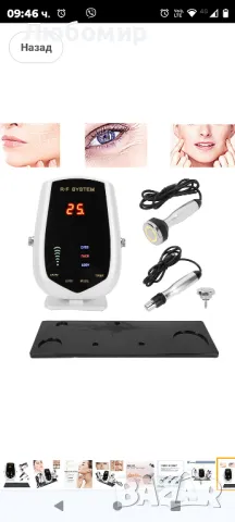 3 в 1 машина за лице, RF радиочестотна машина за стягане на кожата на лицето и тялото 