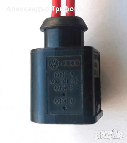 Букса ,Щекер, Конектор за  инжектор,дюза VAG  -VW,AUDI,SKODA,SEAT, снимка 2 - Части - 39019899