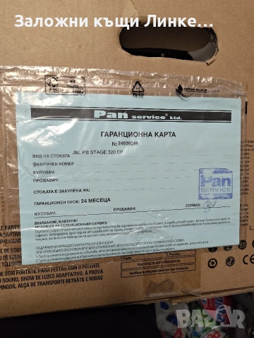 Аудио Система JBL PartyBox 320 , снимка 2 - Аудиосистеми - 53201291