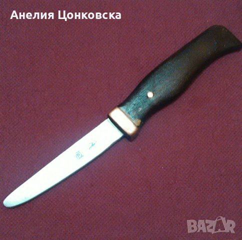 Стар,реставриран нож "П.ДЕНЕВ" Габрово