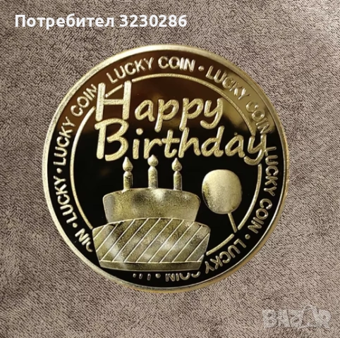  Колекционерска монета Късмет Честит рожден ден, снимка 2 - Други - 53172672