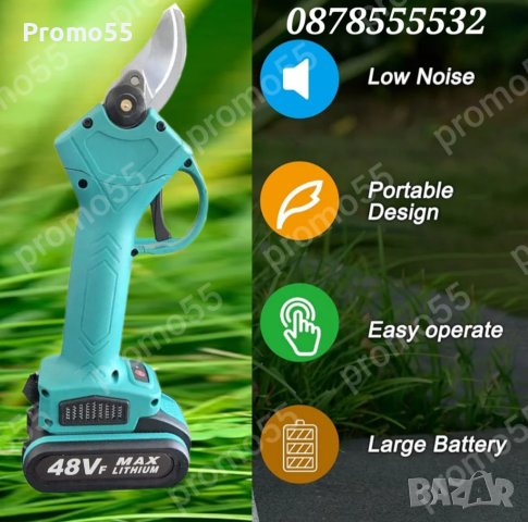 ПРОМОЦИЯ! Акумулаторна Лозарска Ножица, Градинска Ножица 48V с Две Батерии, снимка 3 - Градински инструменти - 43951850