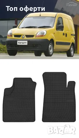 Гумени стелки Frogum съвместими с Renault Kangoo (1998-2008) - 2 места, снимка 5 - Аксесоари и консумативи - 48518432