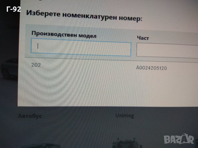 A0024205120=A0054201820,**NEU**MERCEDES-BENZ****задни накладки*C (W202) 1.8-2.5D 03.1993-05.2000, снимка 5 - Части - 32664608