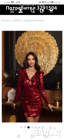 Рокля Christine fashion, снимка 2 - Рокли - 51255949