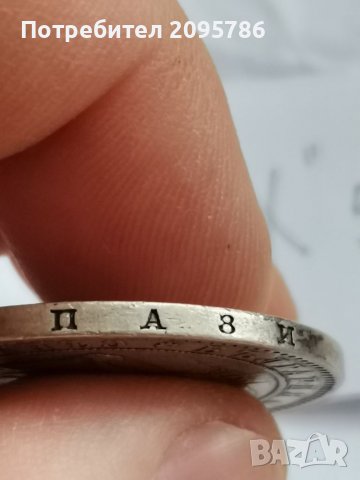 5 лв 1885 г Х5, снимка 6 - Нумизматика и бонистика - 39125657