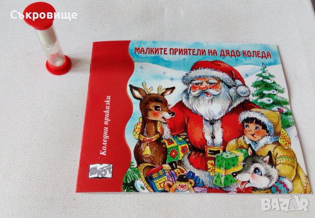 "Коледен подарък" - комплект папка с детски книжки и игри., снимка 12 - Детски книжки - 43442314