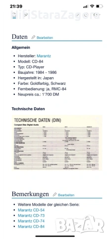 Marantz CD 84 , снимка 3 - Ресийвъри, усилватели, смесителни пултове - 53101775