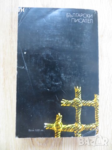 Изходът -Владимир Зарев, снимка 2 - Други - 28930498