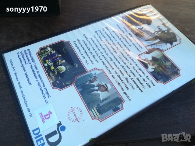 ДАНГАЛАКЪТ-ORIGINAL VHS VIDEO TAPE 1910251703, снимка 15 - Други жанрове - 52108163