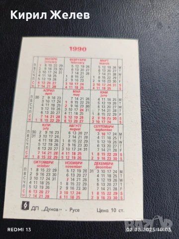 Старо календарче серия ЦВЕТЯ много красиво за КОЛЕКЦИЯ ДЕКОРАЦИЯ 35357, снимка 4 - Колекции - 51224136