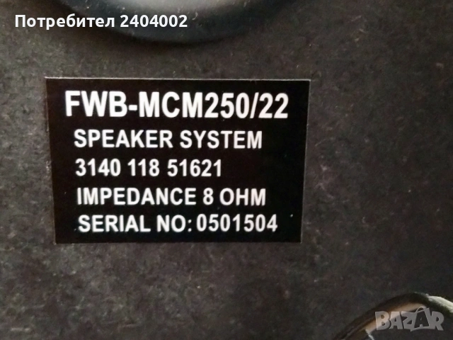Аудио система(уредба) Philips MC-M250/22, снимка 14 - Аудиосистеми - 53213688