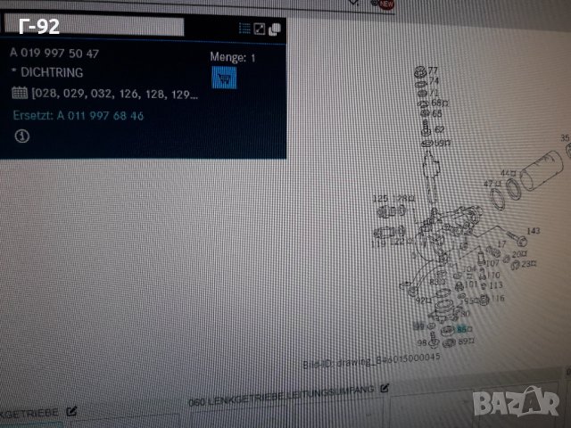 A0199975047**NEU**CORTECO**MERCEDES-BENZ**СЕМЕРИНА ЗА КОРМИЛНАТА КУТИЯ**, снимка 5 - Части - 37417600