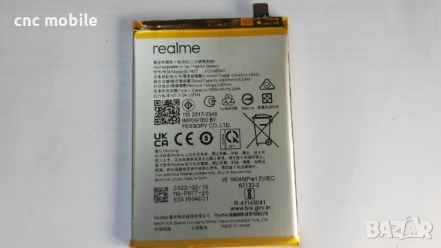 Realme C35 - Realme RMX-3511 оригинални части и аксесоари 