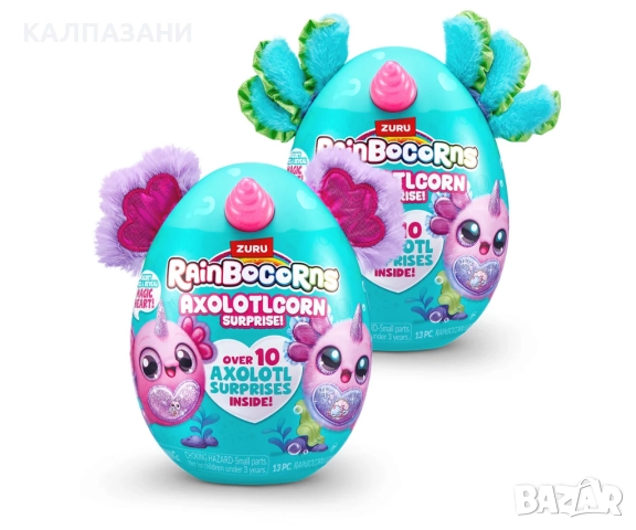  Zuru Rainbocorns Axolotlcorn Surprise - Блестящо сърце Аксолотл, асортимент 92120
