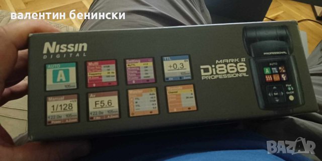 Светкавица за сони