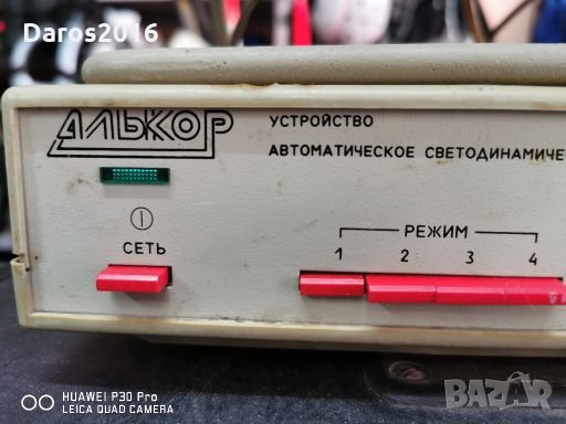 Цветомузика, снимка 8 - Други - 28445799