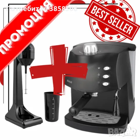 Промоция еспресо машина Muhler MCM-1583 с фрапе миксер Muhler FMX100P