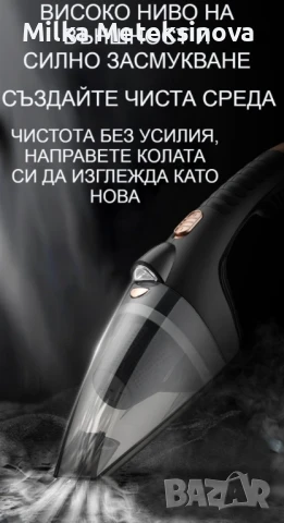 Ръчна преносима автомобилна прахосмукачка. Мощност 106W - TWC-02 - AUTO CLEAN14, снимка 5 - Аксесоари и консумативи - 47918215