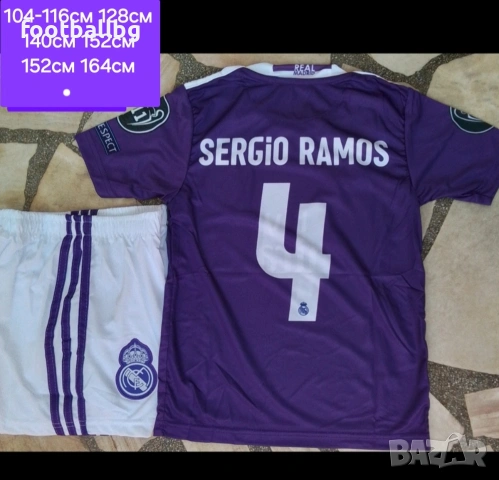 Детско юношески футболни екипи 💜⚽️ РЕТРО екипи 