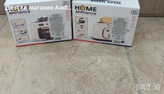 Домакински уреди играчки , снимка 2 - Други - 52523318