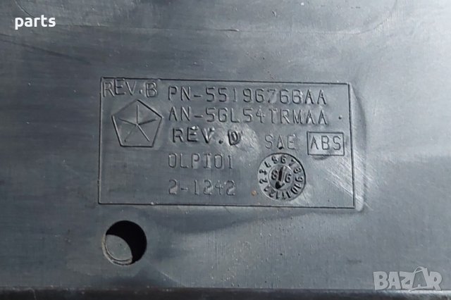 Къп Холдер - Поставка Чаши Jeep Гранд Чероки N:7334 - 55196766 N, снимка 5 - Части - 43563261