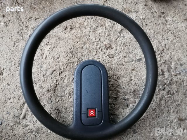 Волан Ситроен Ах(1986г.-1998г.)N, снимка 2 - Части - 32429210