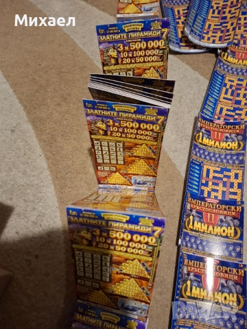 Билети от Национална лотария, снимка 4 - Колекции - 52932350