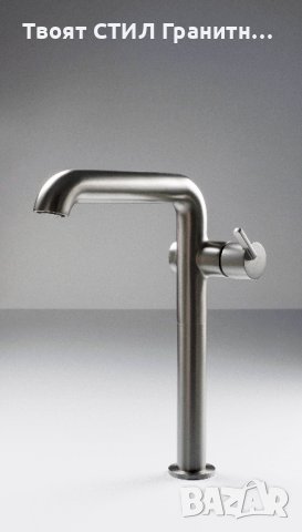 BQS_D24K Титаниев висок стоящ смесител за мивка за Баня модел Silia Titanium Side L, снимка 5 - Смесители - 43556348
