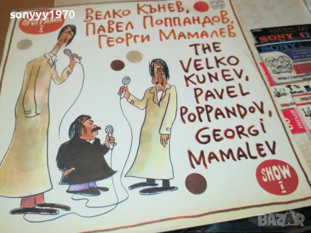 ШОУ ПРОГРАМА 1-НОВА ПЛОЧА 1806250736, снимка 7 - Грамофонни плочи - 50706239