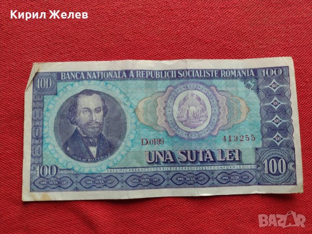 ДВЕ БАНКНОТИ 100 лей СОЦИАЛИСТИЧЕСКА РЕПУБЛИКА РУМЪНИЯ УНИКАТИ СТАРИ РЕДКИ  КОЛЕКЦИЯ ДЕКОРАЦИЯ 34354, снимка 2 - Нумизматика и бонистика - 39133773