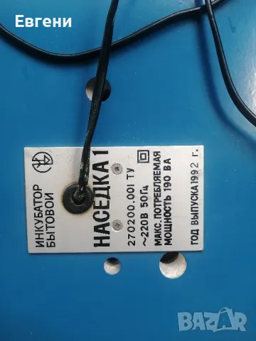 Инкубатор Насадка 1