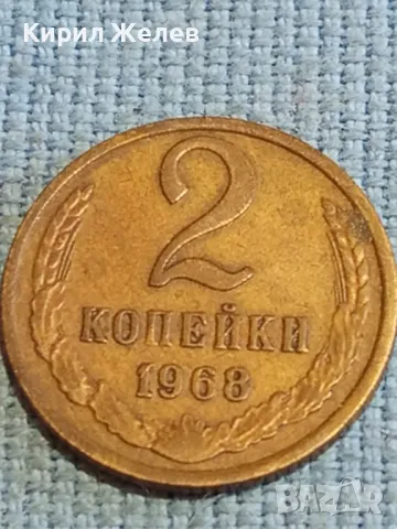 Стара монета 2 копейки 1968г. СССР рядка за КОЛЕКЦИЯ ДЕКОРАЦИЯ 39503
