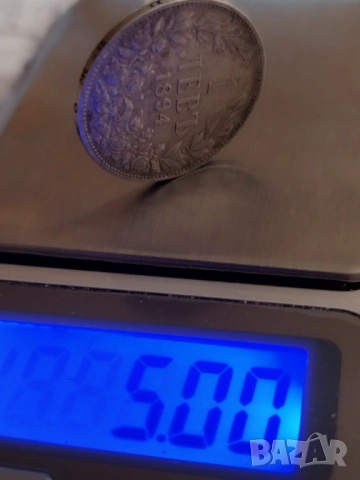 Лот 1894г. 1,2 и 5 лева , снимка 9 - Нумизматика и бонистика - 53224654