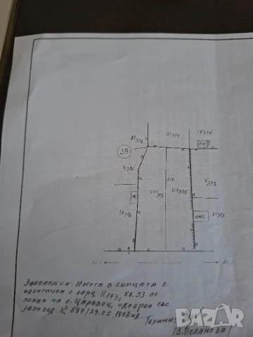Парцел в регулация 