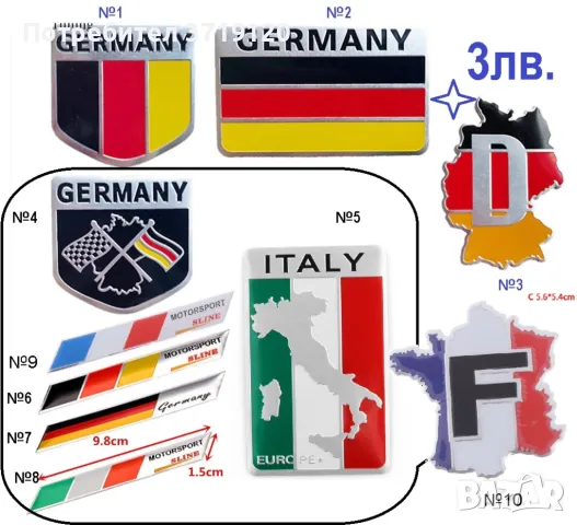 Емблеми и стикери, снимка 2 - Аксесоари и консумативи - 47622452