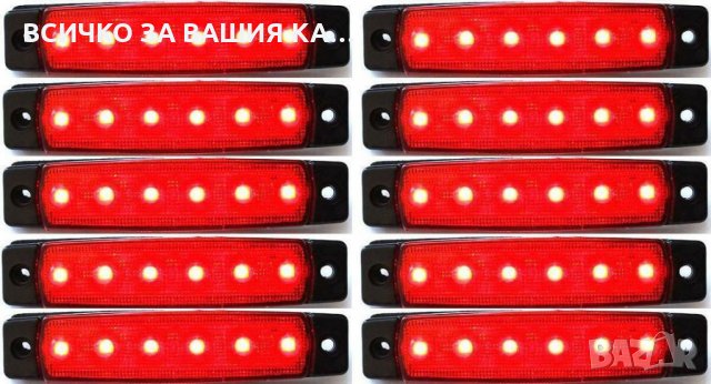 Диодни LED ЛЕД ЧЕРВЕНИ габарити лед светлини 12V и 24V "рибки", снимка 2 - Аксесоари и консумативи - 35347251