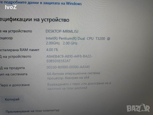 Продавам лаптоп Dell-1525, снимка 11 - Части за лаптопи - 43285122