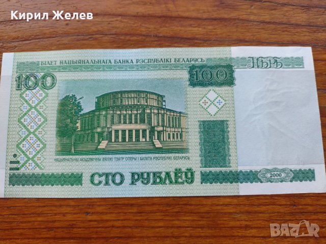 Банкнота Беларус много красива непрегъвана за колекция декорация - 23648, снимка 4 - Нумизматика и бонистика - 33362809