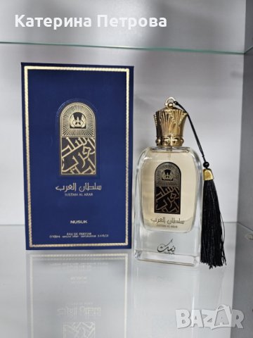 Оригинален Арабски парфюм Nusuk Sultan Al Arab Eau De Parfum For Men & Women , снимка 3 - Унисекс парфюми - 43480192