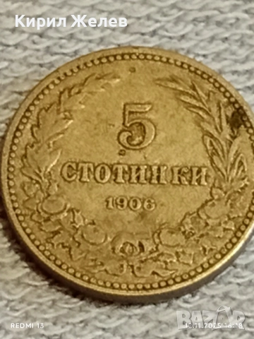 Монета 5 стотинки 1906г. Княжество България за КОЛЕКЦИЯ ДЕКОРАЦИЯ 51025, снимка 4 - Нумизматика и бонистика - 52390805