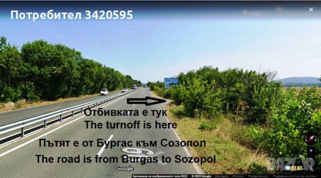 Собственик  Продава земеделска земя, снимка 7 - Земеделска земя - 37214669