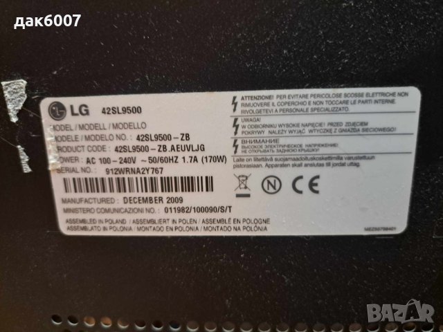 Телевизор "LG 42SL9500 "", снимка 3 - Телевизори - 43822868