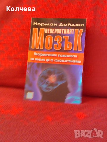 Продавам книги по психология , снимка 14 - Специализирана литература - 23806784